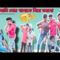 Tinku New Funny Video|Tinku STR COMPANY|Bangla Funny Video 2021