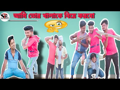 Tinku New Funny Video|Tinku STR COMPANY|Bangla Funny Video 2021