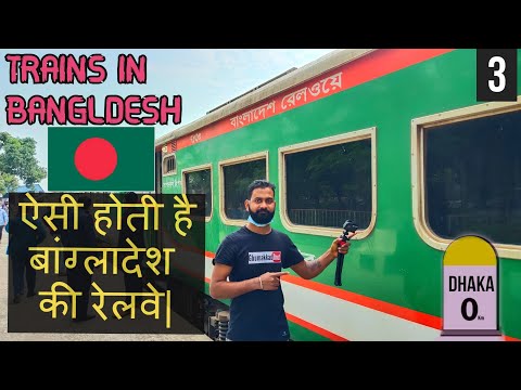 BANGLADESH 🇧🇩 TRAIN JOURNEY | AN INDIAN🇮🇳 IN BANGLADESH |