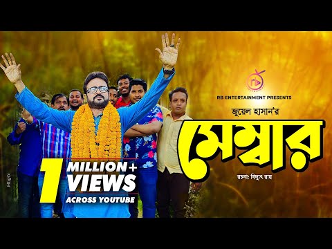 Member | মেম্বার | Akhomo Hasan | Nadia Ahmed | Juel Hasan | Bangla Natok 2021