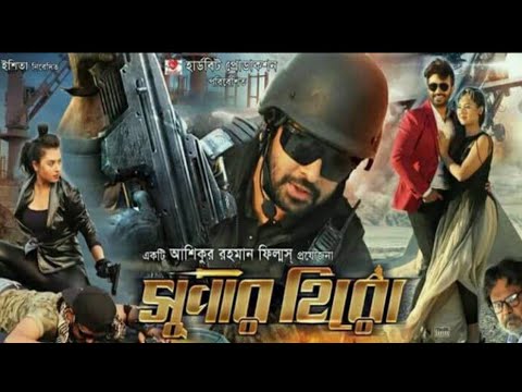 Super Hero Bangla full movie | Shakib Khan | Shabnom Bubly Bangla full movie