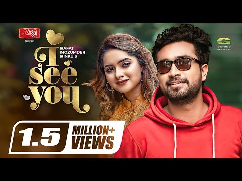 I See U | আই সি ইউ | Bangla Natok 2021 | Jovan | Payel | New Bangla Natok 2021