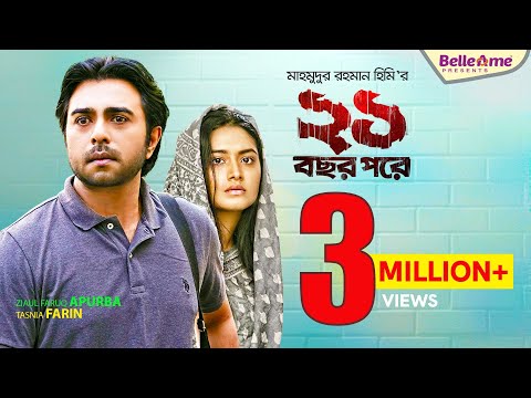 21 Bochor Pore | Apurba | Tasnia Farin | Monira Mithu | Hime | New Bangla Natok 2021