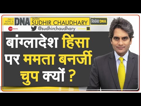 DNA: Bangladesh Violence पर चुप क्यों है Human Rights Gang? | Hindus | Durga Puja Pandal Demolition