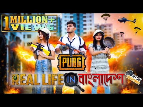 PUBG IN REAL LIFE | পাবজি ফানি ভিডিও | player unknown's battlegrounds | Bangla Funny video 2019