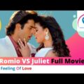 Romeo VS Juliet Full Movie || রোমিও বনাম জুলিয়েট সম্পূর্ণ সিনেমা || Lovely Feeling Of Love