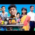 বাংলা ফানি ভিডিও উপকার করলেই মার খাই || Funny Video  || Palli Gram TV Latest Video…