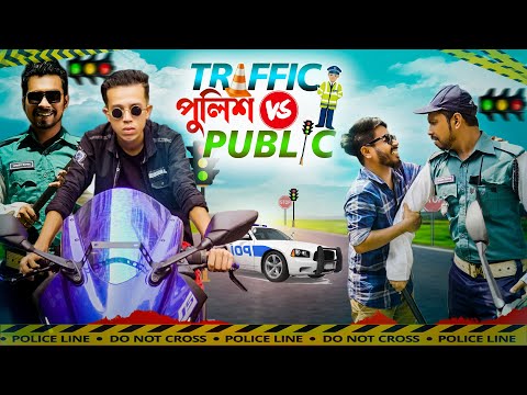 Traffic পুলিশ Vs Public || Bangla Funny Video 2021 || Durjoy Ahammed Saney || Ashiq Khan