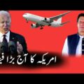 America Decision On Pakistan Travel Restrictions | Aviation  | America Pakistan News Today