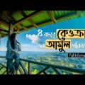 শীতের শুরুতে বগালেক কেওক্রাডং ভ্রমণের অভিজ্ঞতা😰।। 4K Bangla Travel Vlog।। ২০২০||