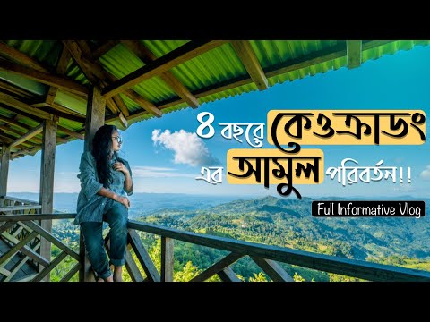 শীতের শুরুতে বগালেক কেওক্রাডং ভ্রমণের অভিজ্ঞতা😰।। 4K Bangla Travel Vlog।। ২০২০||