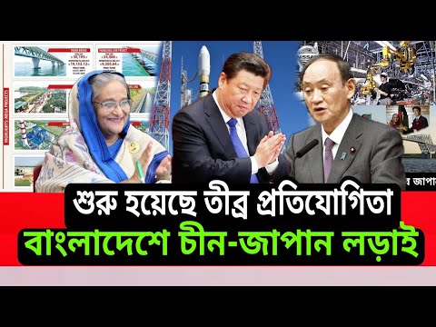 Japan will invest heavily in the economic zone of Bangladesh। 2021