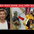 ইতর বাঙ্গালি Part 32| Bangla Funny Video | TPT Hasir hat | অস্থির বাঙ্গালি,