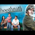 Bhoothnath  Hindi Full Movie | Starring Amitabh Bachchan, Juhi Chawla, Aman Siddiqui, Rajpal Yadav