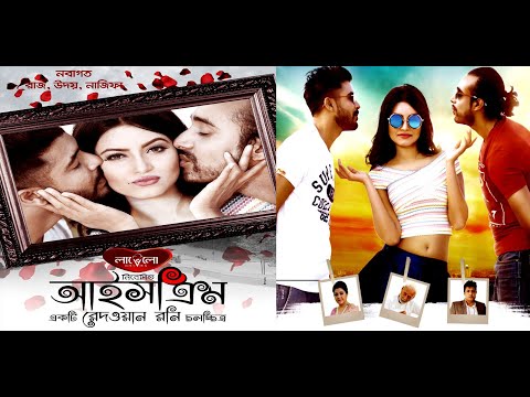 "ICECREAM" | BANGLA FULL MOVIE 2021 | A Redoan Rony Film | RAZZ, TUSHI & UDAY