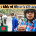 Chittagong City Tour || Bangladeshi and Indian Together 🇮🇳🇧🇩 || Bangladesh Travel Vlog