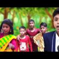 বাংলা ফানি ভিডিও পাগলা জামাই (পাট-২) Bangla funny video|| Me Rintu latest video.. #bangal_natok
