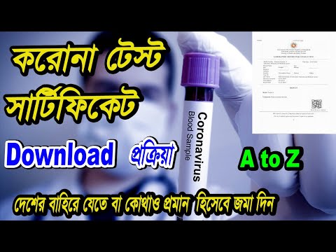 Corona  test certificate Bangladesh download for Travel .Covid19  test  report or certificate.