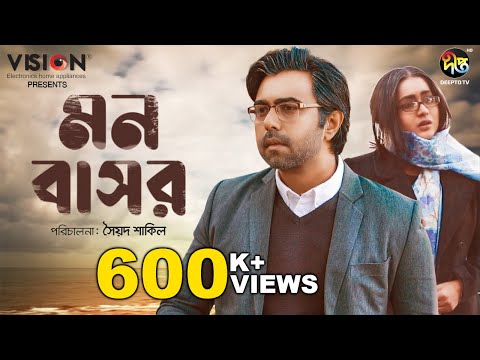 Mon Basor – মন বাসর | Apurba | Momo | New Eid Natok 2021 | Deepto TV