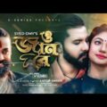 O Jan Re | ও জান রে | Syed Omy | Achol | LR Khan Shimanto | New Bangla Music Video 2021