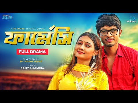 Pharmacy | ফার্মেসী | Rony | Samiha | Shipu |  New Bangla Natok 2021