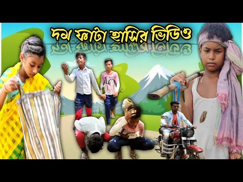 ঢ্যোড়া সাপের মাংস দিয়ে শ্বশুর মসাই কে দাওয়াত // bangla comedy natok 2021 // king comedy