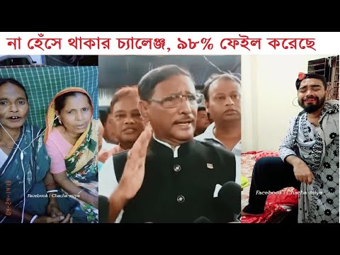 অস্থির বাঙ্গালি😂 Part 2 | Bangla Funny Video | Facts Bangla |