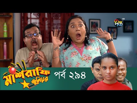 Mashrafe Junior – মাশরাফি জুনিয়র | EP 294 | Bangla Natok | Fazlur Rahman Babu | Shatabdi | Deepto TV