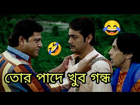 New Madlipz Comedy Video Bengali 😂 | Bengali Movie Funny Dubbing video