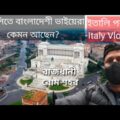ইতালিতে বাংলাদেশী ভাইয়েরা কেমন আছেন? কি কাজ করেন তারা ? Bangladeshi in  Italy | Italy Vlog -2