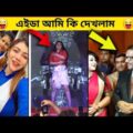অস্থির বাঙ্গালি 🤣😂 Part 19 || Bangla funny video | mayajaal | funny video | funny facts | মায়াজাল
