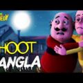 Motu Patlu- EP20B | Bhoot Bangla | Funny Videos For Kids | Wow Kidz Comedy