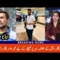 Mohammad Amir Travel To Bangladesh For Playing T20 Series Against Bangladesh | M Amir Come Back