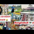 Bangladesh 🇧🇩 vlog / thinking 🤔 going back to Bangladesh 🇧🇩/ good vlog travel vlog