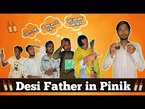 Desi Father In Pinik | Bangla funny video | BAD BROTHERS | It's Omor