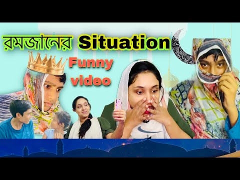 Bangla funny video 2021 || Types Of People In Ramadan || Liza’s Flare