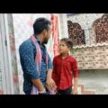 খেপা জামাই মনা|| রাজু || Khepa Jamai Mona || New Comedy Video