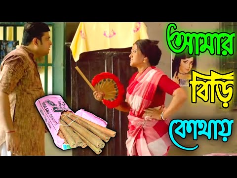 New Madlipz বিড়ি Comedy Video Bengali 😂 Latest মাতাল গায়ক😂 Funny Dubbing Mangaldeep Movie Dubbin