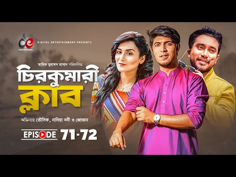 Chirokumari Club | Bangla Natok 2021 | Tawsif | Jovan, Nadia | Episode 71-72 | Digital Entertainment