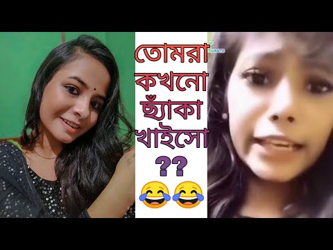 তোমরা কখনো ছ্যাঁকা খাইসো?😂/(Bangla Funny video)/Chapri Nibbi 🤣🤦🏻‍♀️|WEIRD SONU