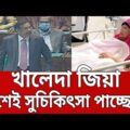 খালেদা জিয়া দেশেই সুচিকিৎসা পাচ্ছেন – আইনমন্ত্রী | Bangla News | Mytv News