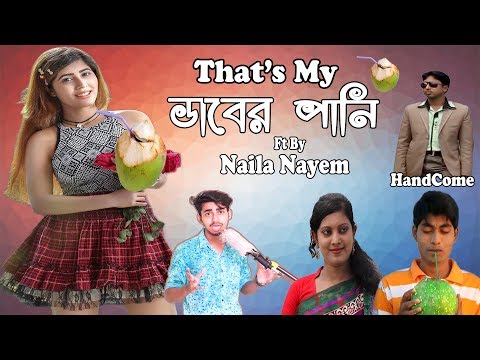 হাইস্যকর বিজ্ঞাপন Ft By. NAILA NAYEM (নায়লা নাইম) | New Bangla Funny Video | Rifat Esan