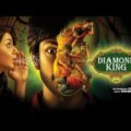 Diamond King Full Bengali Movie ( Maragadha Naanayam ) || Aadhi, Nikki Galrani, Anandaraj || HD