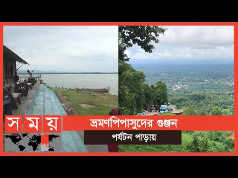 আজ থেকে আবার খুলে গেল পর্যটনের দুয়ার | Tour and Travel Bangladesh | Somoy TV