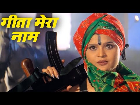 गीता मेरा नाम | Action Blockbuster Hindi Full Movie | Bollywood Superhit HD Movie || PV