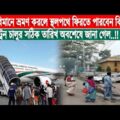New update on India-Bangladesh train service