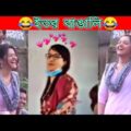 ইতর বাঙ্গালি Part 23| Bangla Funny Video | TPT Hasir hat | অস্থির বাঙ্গালি,