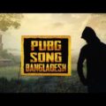 Pubg Song Bangla | PubG Anthem Bangladesh (Official Music Video) Fbg | Suzeet