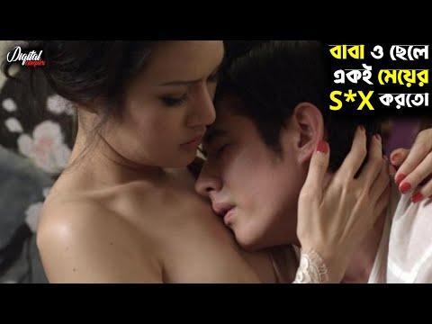 Jan Dara (2001) Full Movie Explained in Bengali | Digital Cineplex