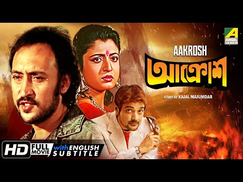 Aakrosh – Bengali Action Movie | Prosenjit | Debashree | Victor Banerjee | Ranjit Mallick